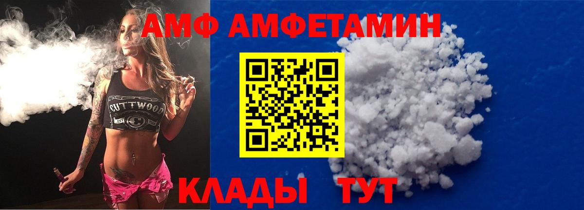 Архангельск  АМФЕТАМИН Розовый  Амфетамин  Вход с VPN 