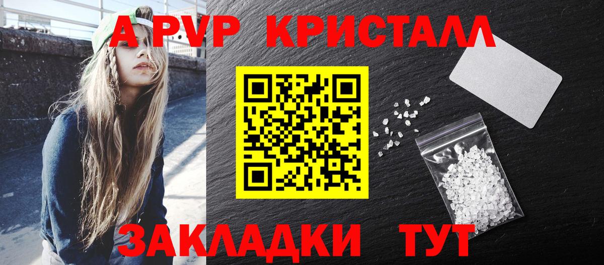 A PVP мука  APVP СК  Архангельск  Альфа ПВП  Вход с VPN 