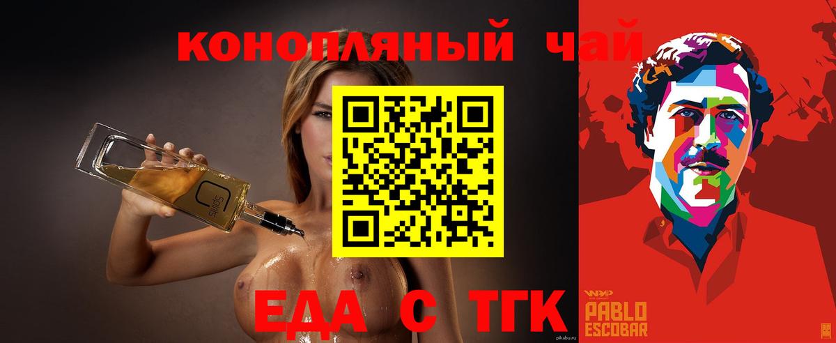 Cannafood марихуана  Вход с VPN  Архангельск 