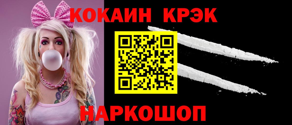 Кокаин Перу  COCAIN  Кокаин Колумбийский  Архангельск  Вход с VPN 