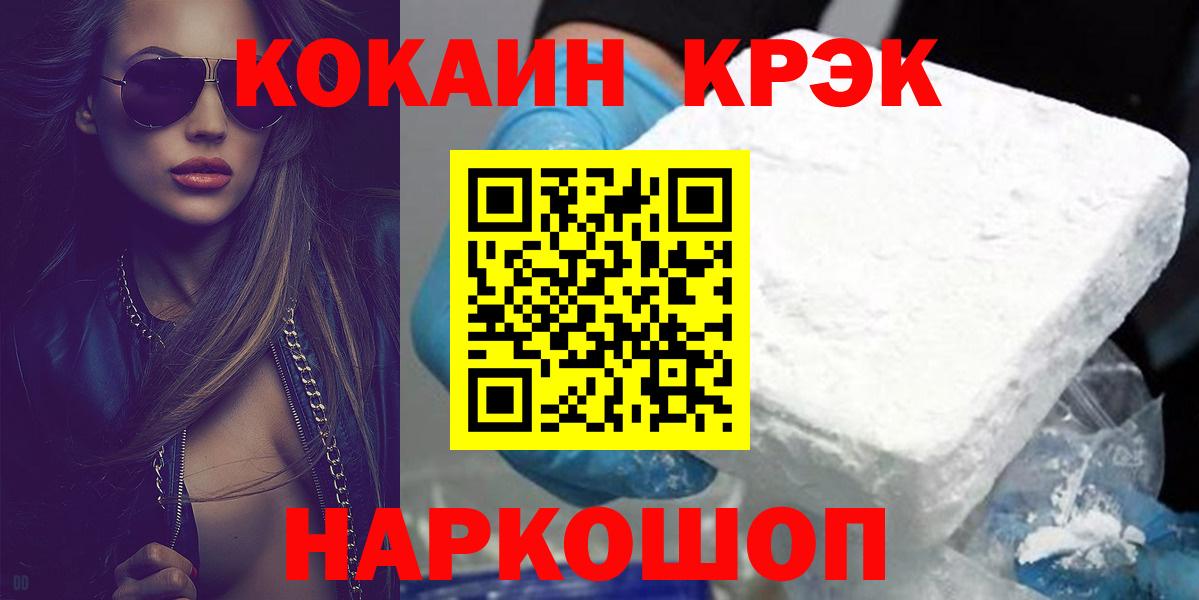 Cocaine 97% Архангельск