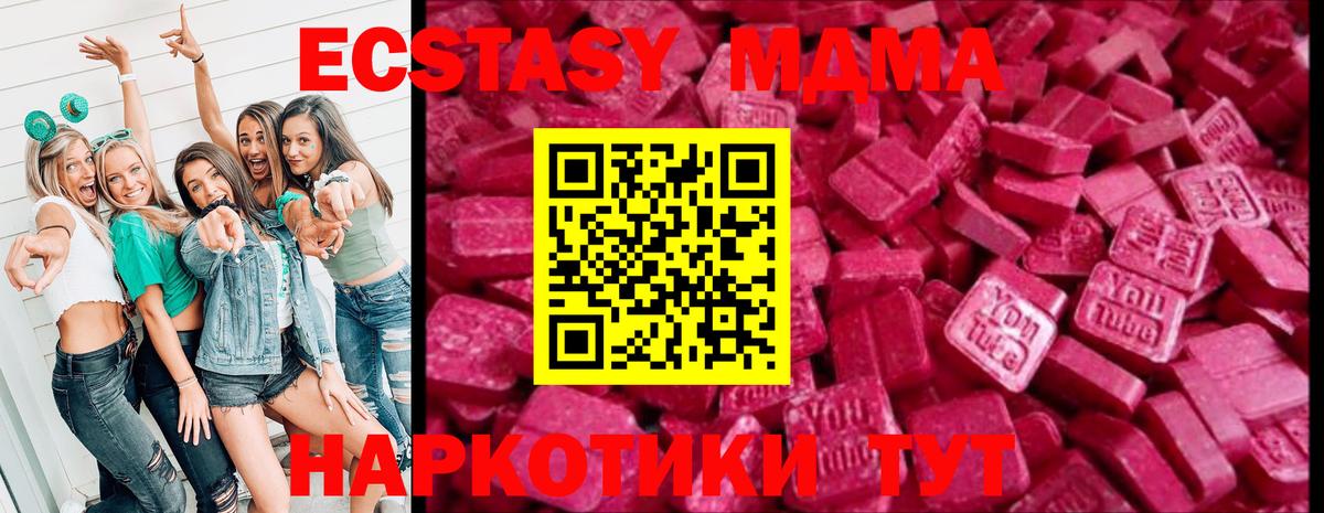 Архангельск  Экстази TESLA  blacksprut ссылка  Вход с VPN  ЭКСТАЗИ таблы 