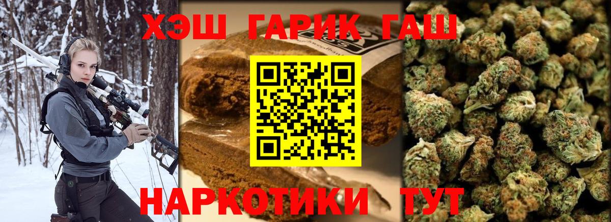 ГАШИШ гашик  Вход с VPN  ГАШИШ Ice-O-Lator  Архангельск 