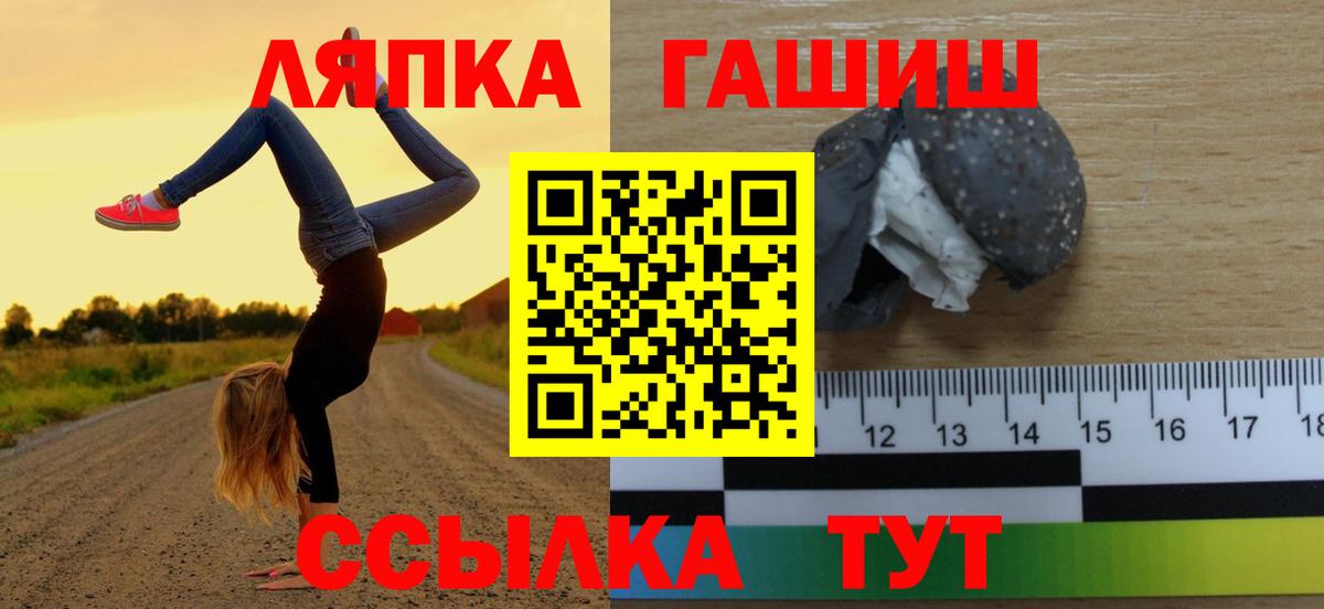 Гашиш гашик Архангельск