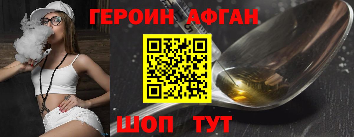 ГЕРОИН VHQ  ГЕРОИН  Архангельск  Вход с VPN 