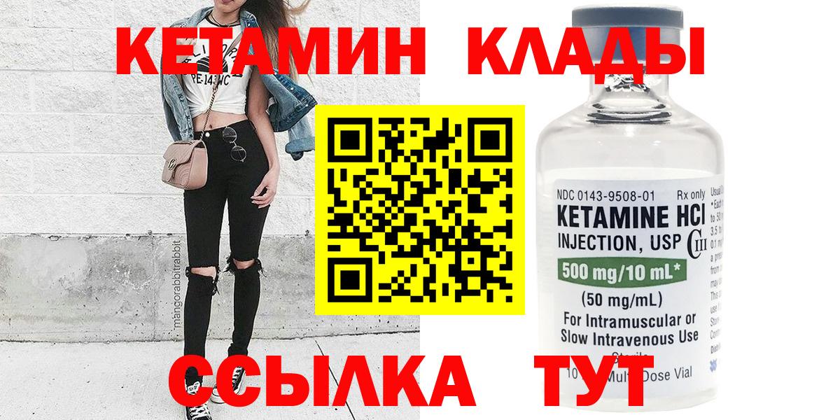 КЕТАМИН ketamine  Вход с VPN  КЕТАМИН ketamine  Архангельск 