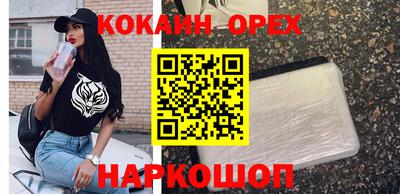 кокаин колумбия Апрелевка