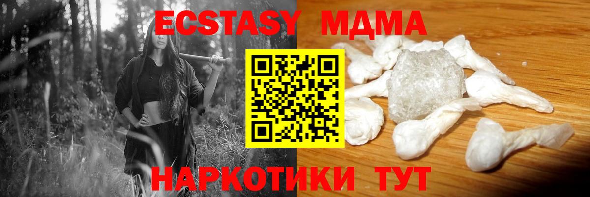 МДМА молли  MDMA  Архангельск  МДМА VHQ  Вход с VPN 
