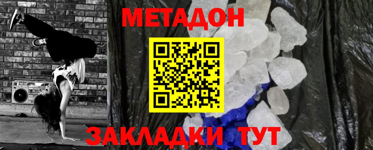 KRAKEN маркетплейс  Вход с VPN  Архангельск  Метадон кристалл  МЕТАДОН мёд 